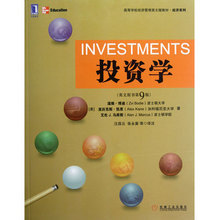 【投资学博迪第9版】最新最全投资学博迪第9版 产品参考信息